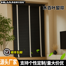 定制实木百叶窗帘卷帘遮光升降卧室书房卫生间阳台防水遮阳木百叶