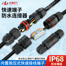 IP68户外防水接线端子电线接头连接器2进2出防雨地埋电缆接线柱