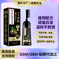 南京同仁堂染毛剤植物染毛クリームは髪を傷つけずに白い櫛色の染毛クリームを家で染めます。