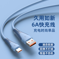 液体シリカゲルTYPE-Cデータ線6a安卓充電リンゴ快充線は華為粟oppo viviを適用する