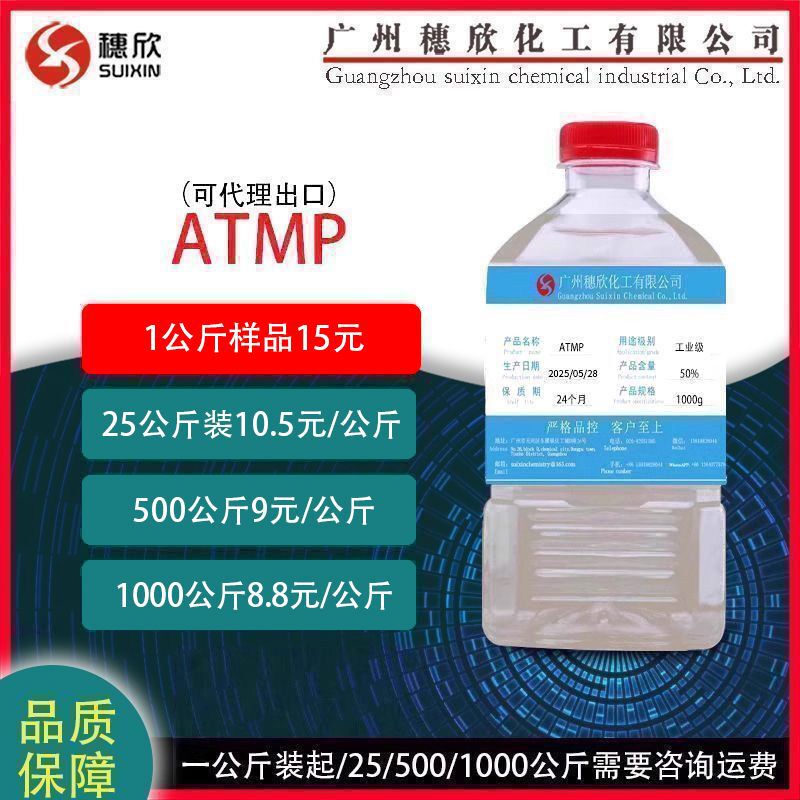 Atmp Amino Tri(Methylene)Phosphonic Acid Atmp 1kg and Above