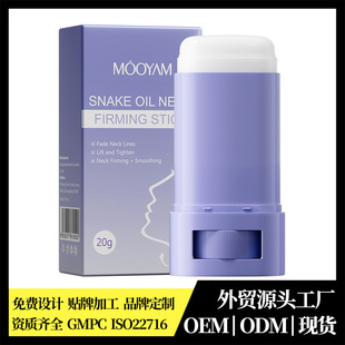 ���QȫӢ�����;o�i��Snake Oil Neck Firming Stick�i���⻬�o��