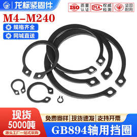 黑色GB894轴用挡圈外卡簧弹性垫圈卡环轴卡垫片C型U型50#钢65锰