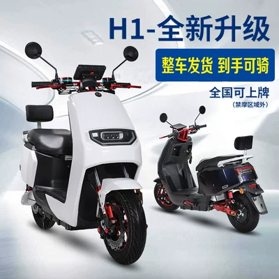 Elektrikli motosikletlər Electric Vehicle High Speed
