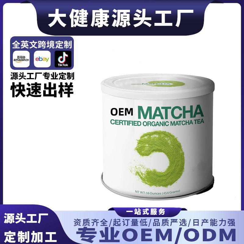 国境を越えた貿易 抹茶緑茶パウダー 抹茶緑茶パウダー固形飲料 OEM|undefined