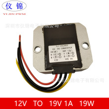 防水电源12V升19V1A2A3A车载电源升压稳压器电源转换器DC-DC模块