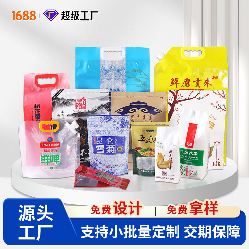 Customized food packaging bags, vacuum bags, custom material, bag shape, size, logo, custom three-side seal dog food and cat food bags