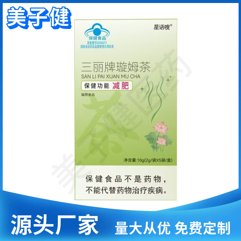 In-Stock Sanli Brand Xuanmu Weight Loss Oolong Tea for Men and Women Slimming Oolong Lotus Leaf Weight Loss Tea Wholesale
