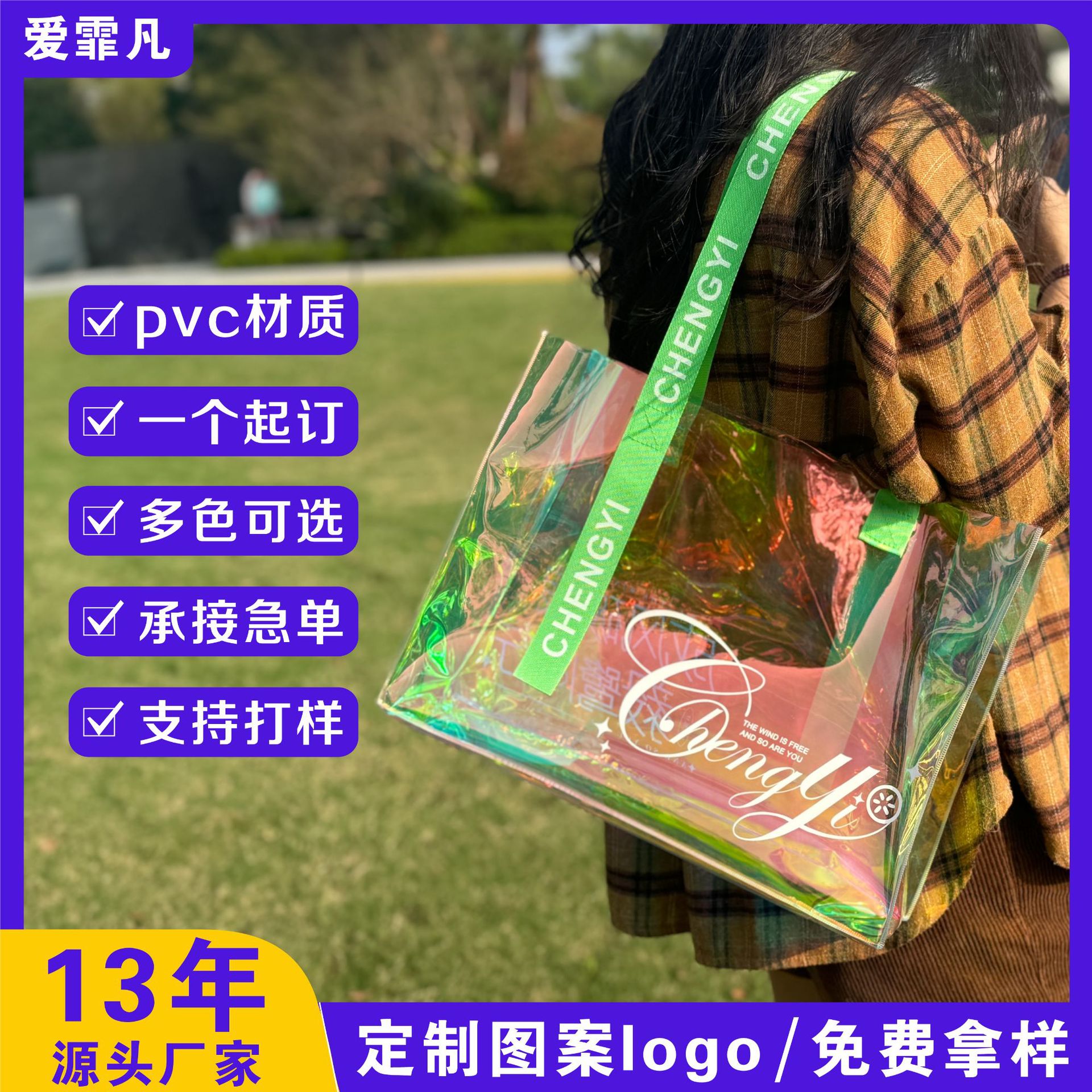 pvc镭射袋定制旅行购物收纳洗漱包包飘带厂家包装袋定做现货批发
