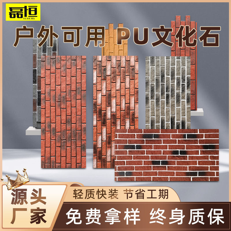 Internet celebridad pu piedra cultural piedra cuero Fondo pared exterior ladrillo Villa balcón jardín cultural ladrillo tira de luz albañilería roca