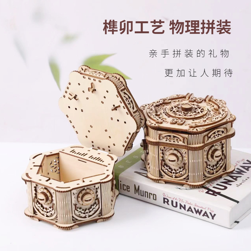 木質3d立體拼圖高難度手工拼裝復古密碼首飾盒八音盒益智玩具diy