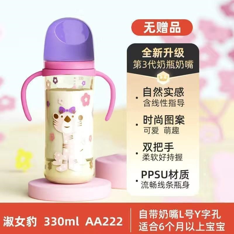 3世代の広径ピジョン塗装PPSUボトル乳首に適しており、自然でリアルな感触で母乳の膨満感をシミュレートします。|undefined