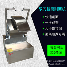 德仕达智能数控刀削面机器人 自动刀削面机器人 双刀刀削面机现货
