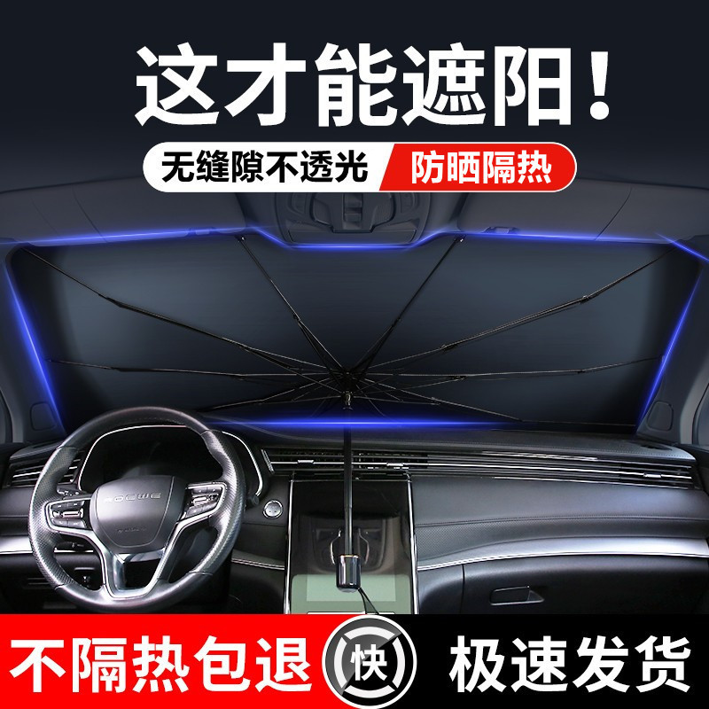 Car Sunshade, Car Front Windshield Sunshade Artifact, Car Sun Protection and Heat Insulation Sunshade, Car Sunshade