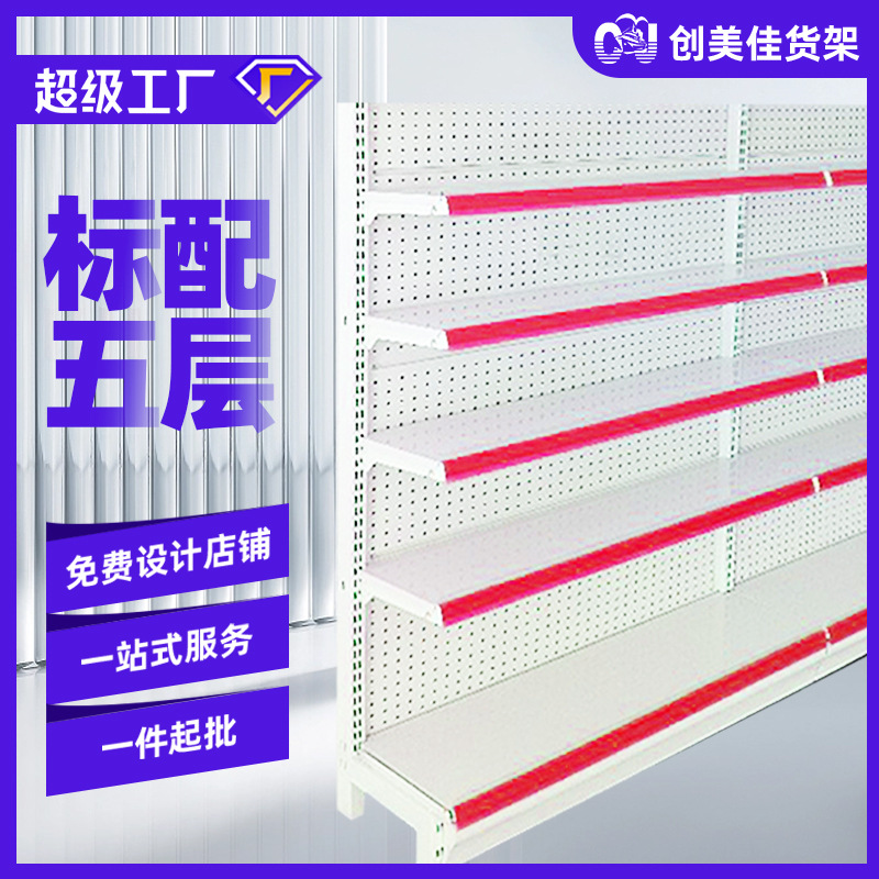 Jiangsu supermercado estante Fabricante Mayorista Super estante multi-capa de una sola cara farmacia tienda de conveniencia tienda de papelería