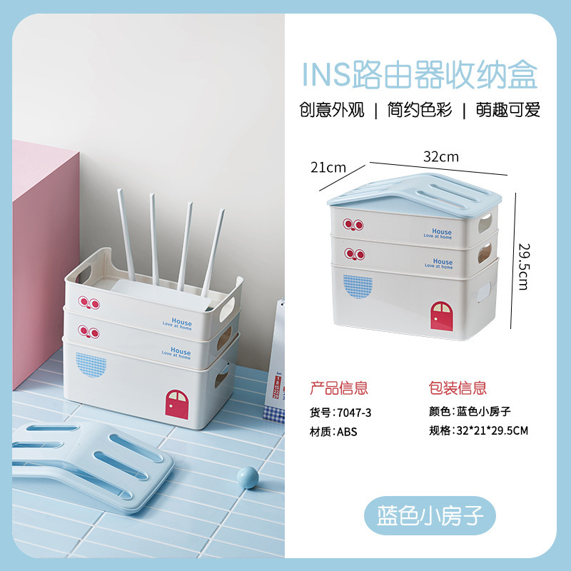 路由器收纳盒家用多层无线wifi电视机顶盒置物架奶油风插板储物盒|undefined