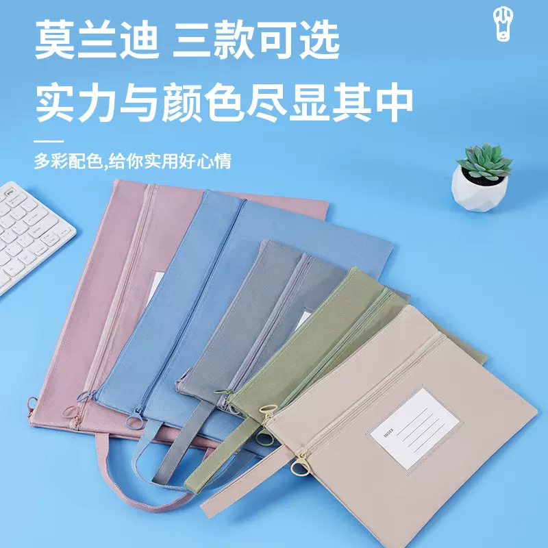 莫兰迪手提牛津试卷袋办公资料袋B4学生补习袋多功能文件袋可印字