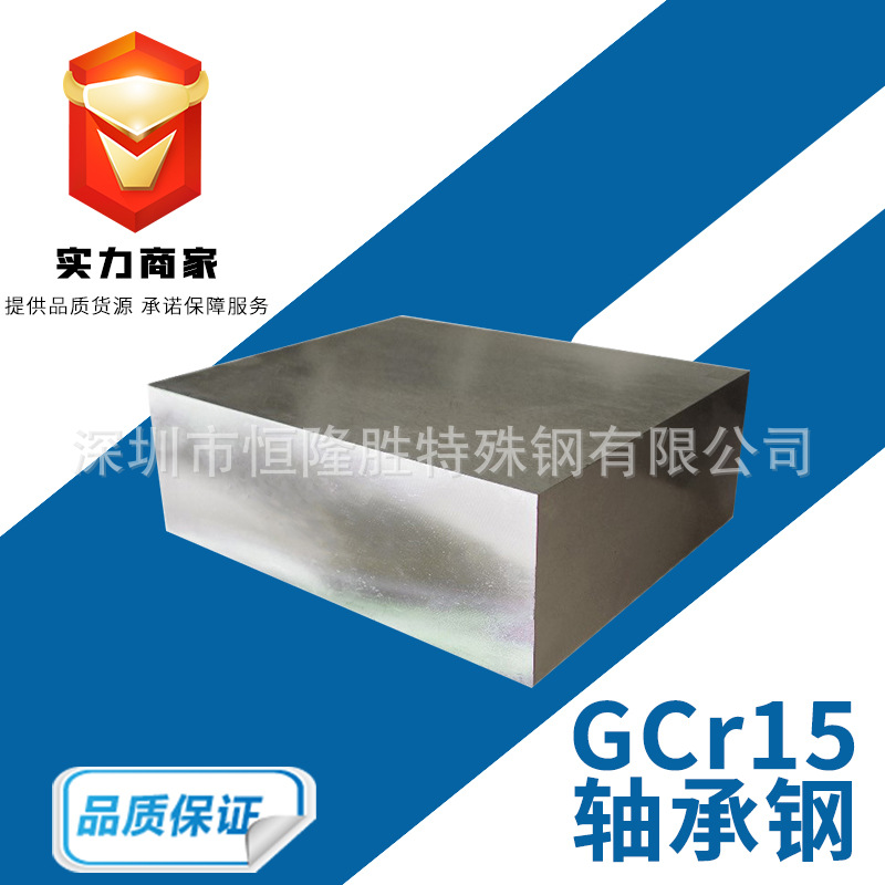 GCR15轴承钢 SUJ2轴承钢板材棒材 gcr15高碳铬轴承钢板圆棒模具