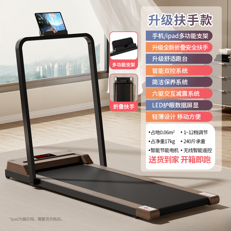 Плоский ход + подлокотник (легкий роскошный ветер под дерево)