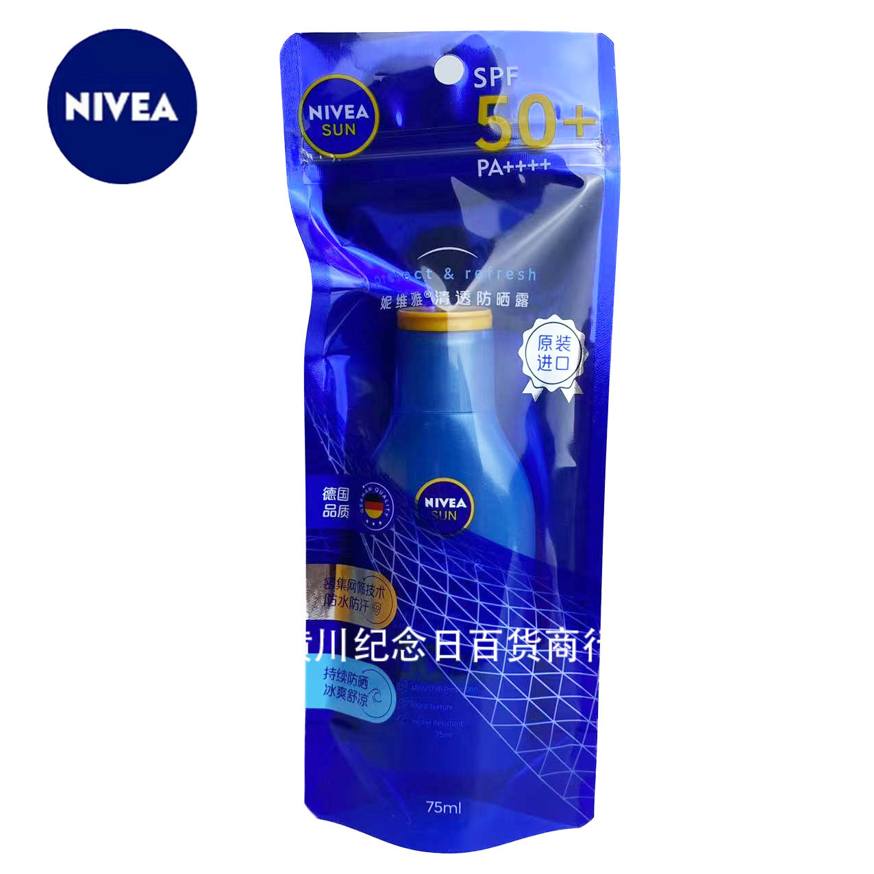 Niweiya loción de protección solar clara 75mL de protección solar para hombres y mujeres loción de protección solar corporal facial SPF50PA + al por mayor