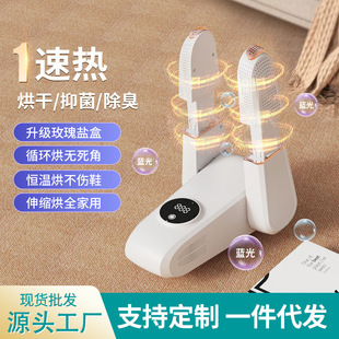 Cross-border household shoe dryer foldable retractable intelligent sterilization deodorant timing constant temperature sterilization shoe dryer dryer