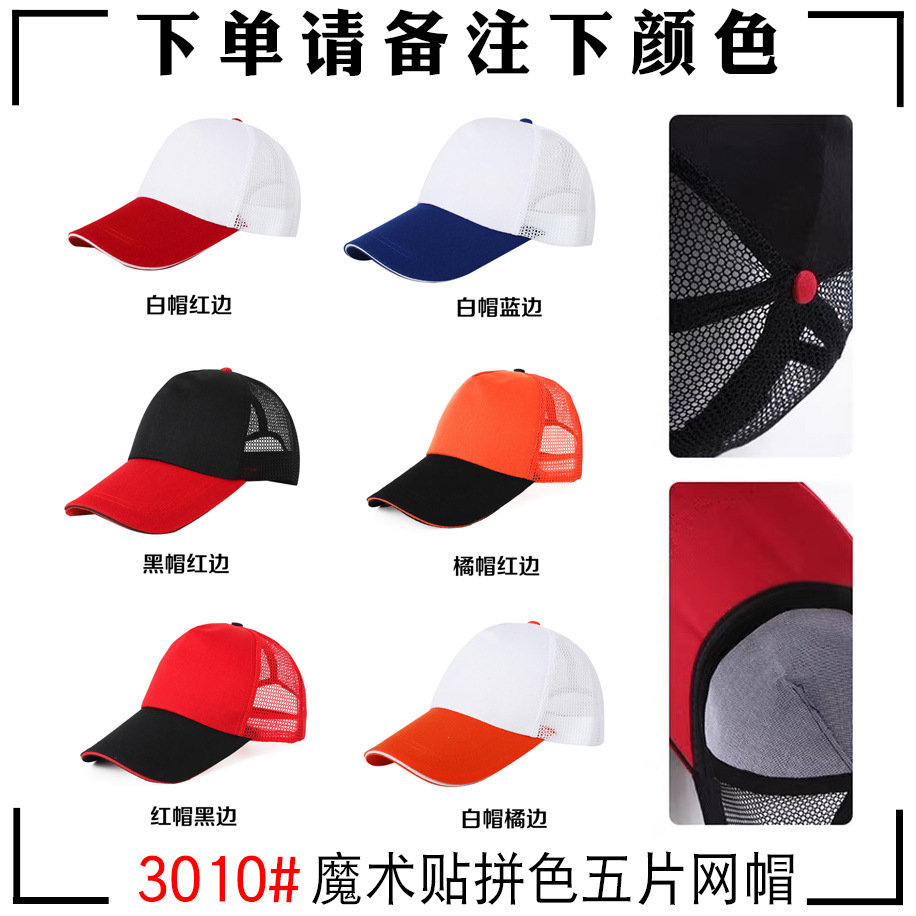 Sombreros de béisbol personalizados logo bordado personalizado algodón trabajo voluntario de turismo impresión publicitaria impresión gorra de boca de duck