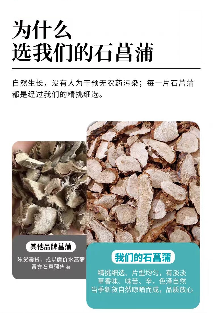 Shi Chang Pu Powder (Acori Tatarinowii Rhizoma) — Wild-Harvested Aromatic Herb, 500g quality and texture