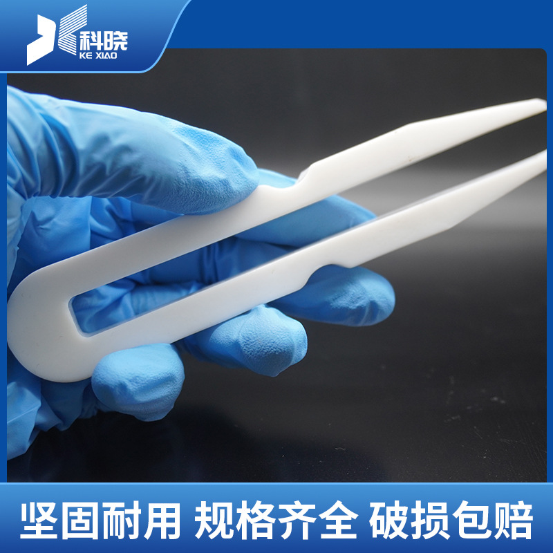 四氟镊子 适应强酸碱PTFE 100/150/200/300mm四氟镊子