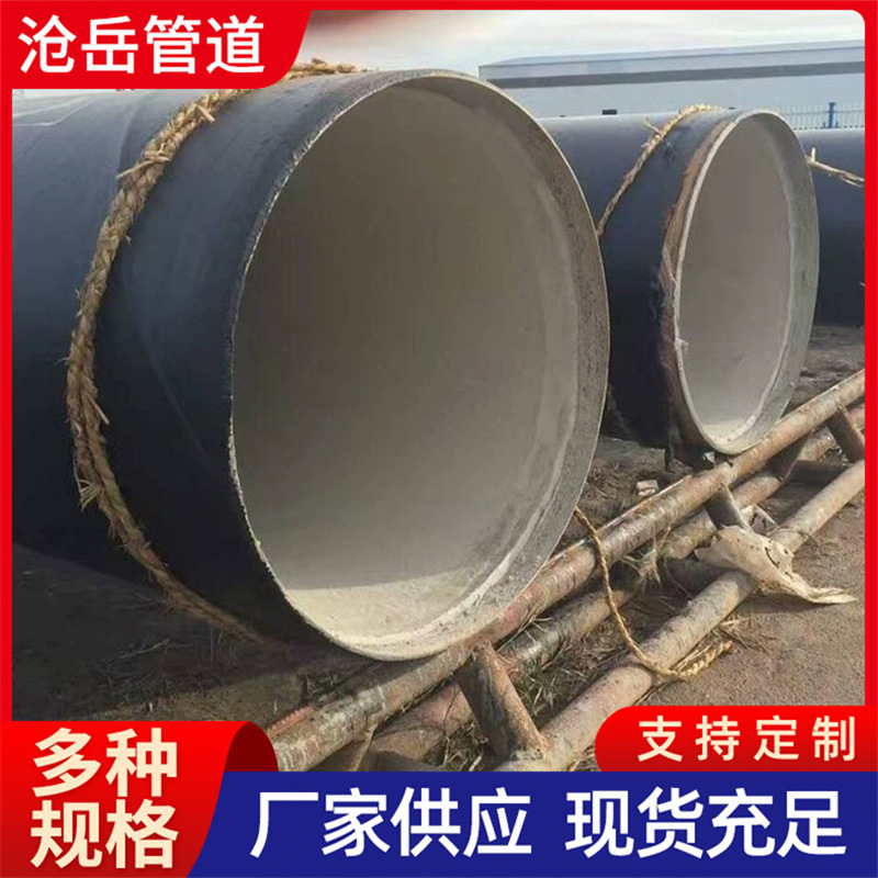 水泥砂浆钢管 工地排水焊管 多规格大口径电力化工污水处理钢管