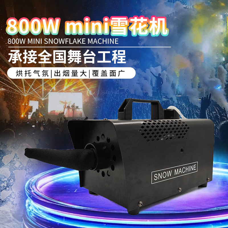 【跨境热销】800w小型喷雪机舞台围特效雪花机圣诞节道具造雪机