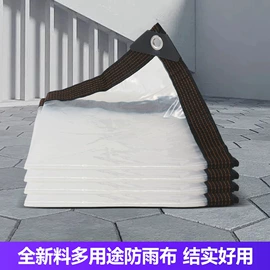 遮阳网;防雨布;篮球包/袋