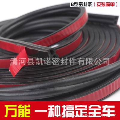 Avtomobil səs izolyasiya zolaqları B- shaped strip self-adhesive modified