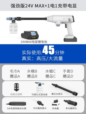 Portable car washer high pressure household water pump - xs-001-strong-version-24v-max-1-electric-1-charging-display
