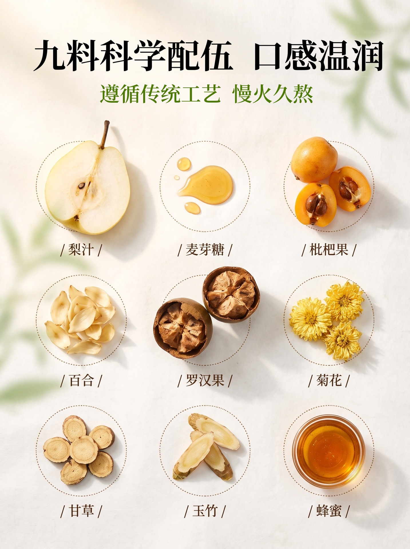 Autumn Pear Paste Qiuli Gao Traditional Slow Simmered Pear Syrup Concentrate 300g Bottle for Daily Drink Mixing key features