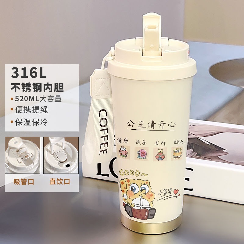 蜡笔小新316保温杯高颜值学生便携女大容量不锈钢车户外用吸管杯|undefined