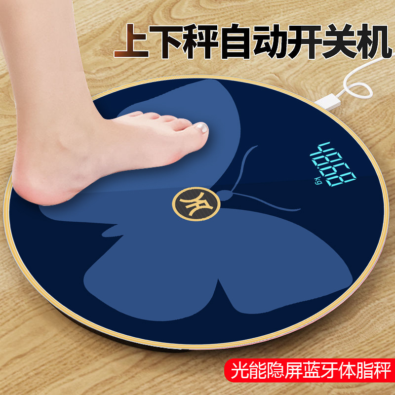 Weighing scale electronic scale household weighing light energy charging USB rechargeable battery weight loss Bluetooth data body fat measuring scale