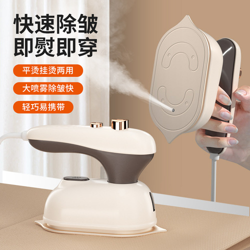 Household handheld garment ironing machine travel wet and dry portable ironing machine small atomized vertical electric iron outdoor