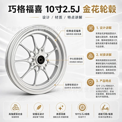 Fuxi Qiaoge Ghost Fire 100Cc | Motorcycle wheel hub