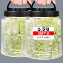 冬瓜糖500g袋装老式冬瓜条糖东瓜糖砖商用怀旧零食蜜饯新货