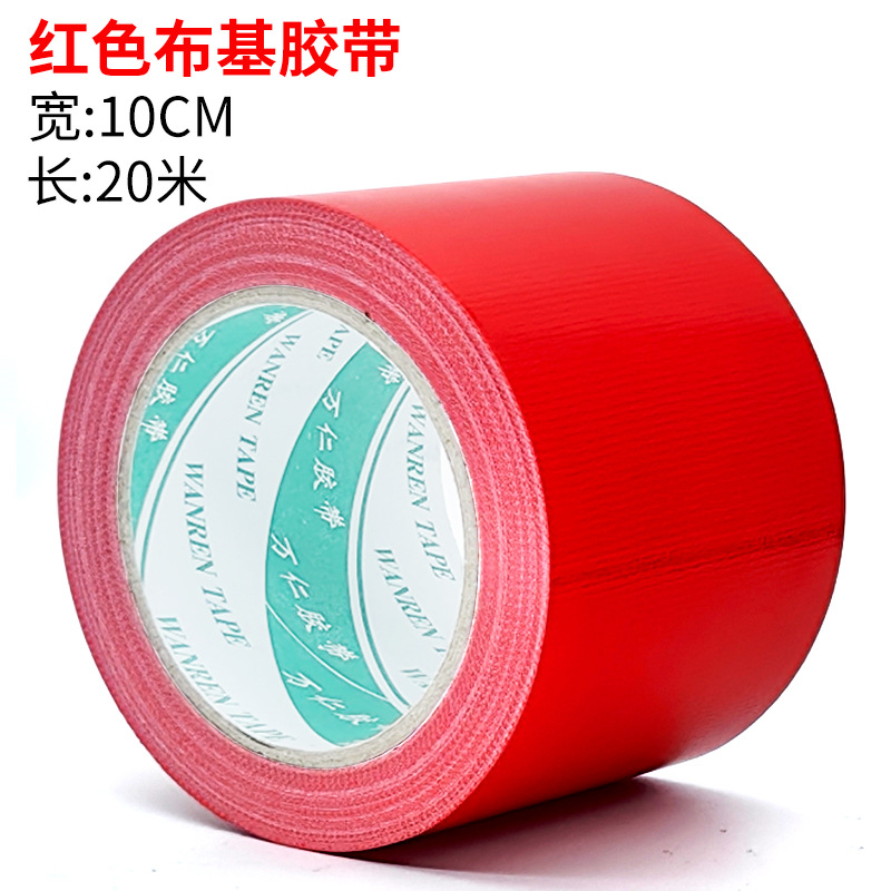 빨강 [폭 10cm * 길이 20 미터]