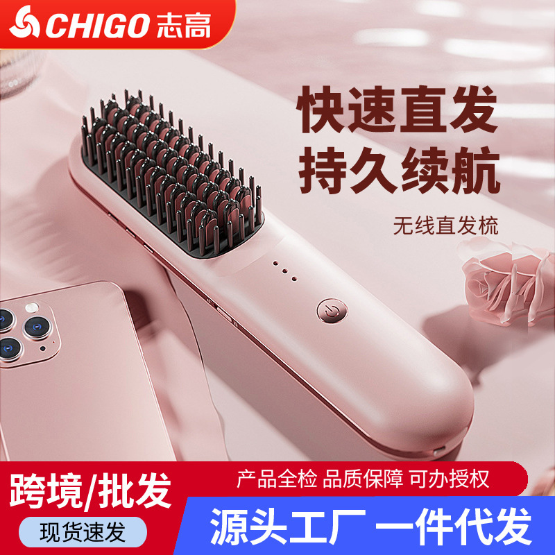 志高ストレート櫛マイナスイオンミニ携帯型ストレート櫛直巻両用電動無線モデル美容櫛卸売り|undefined