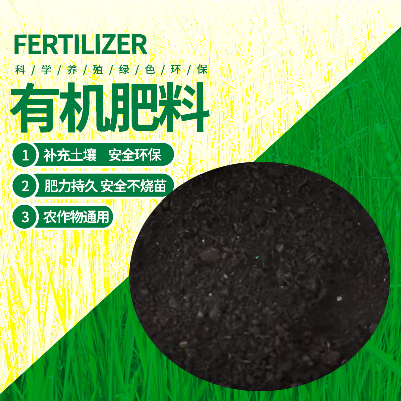 鸡粪发酵有机肥改善土壤发酵腐熟鸡粪肥蔬菜用种菜肥料粉状有机肥