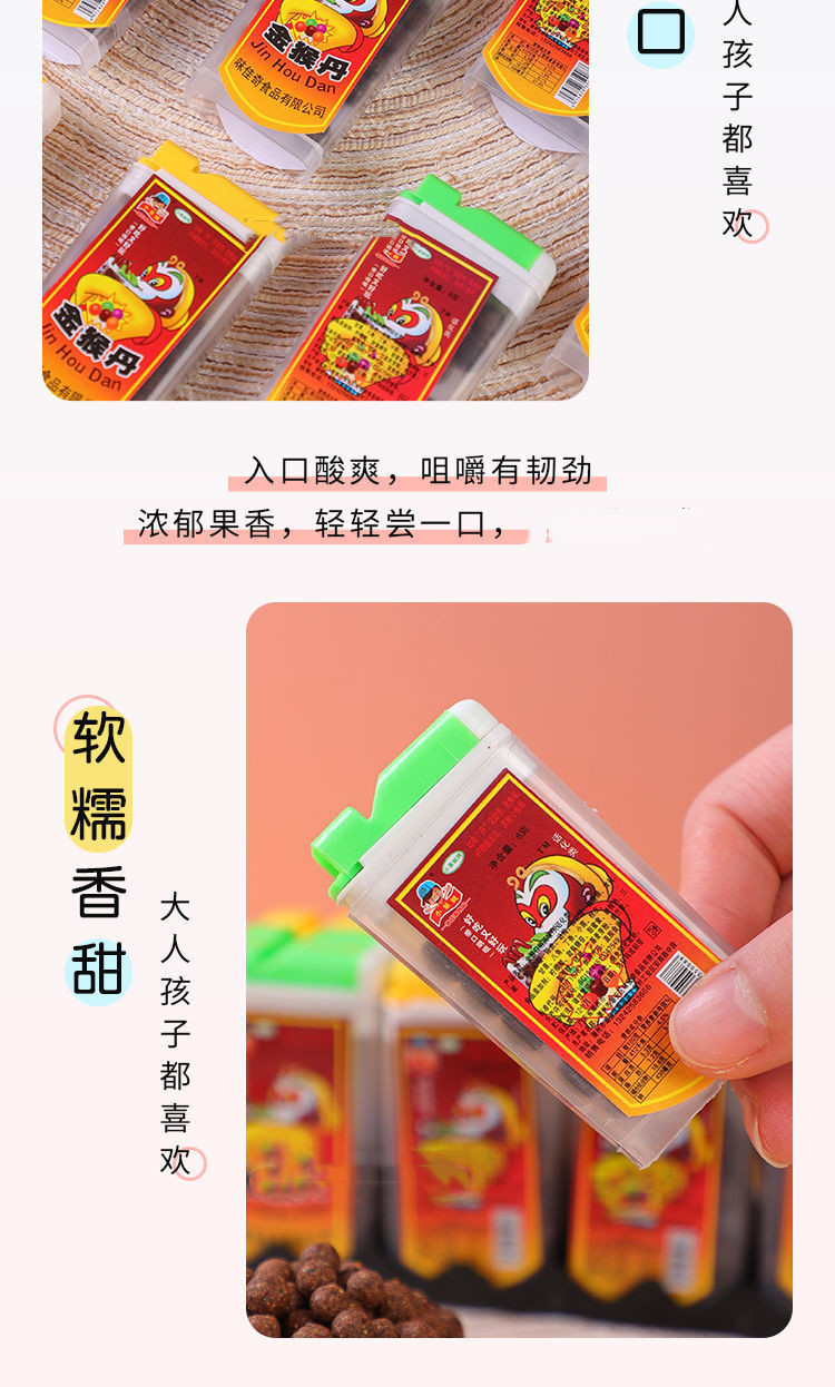 猴王丹批发中华丹陈皮话梅丹老鼠屎金嗓子8090后怀旧童年零食小吃-阿里巴巴