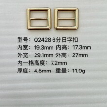 压铸合金方扣日字扣三档扣工字扣肩带扣蛋形扣手袋箱包配件