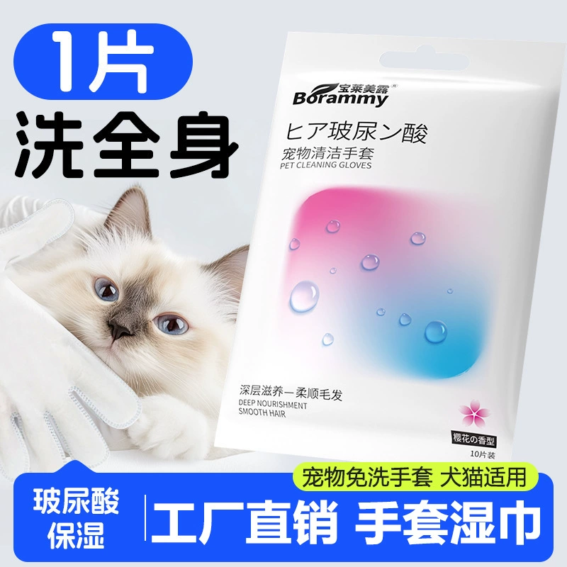 Гиалуроновая кислота Увлажняющий питомец одноразовые перчатки 10 таблеток для кошек щенок SPA перчатки для ухода за салфетки оптом