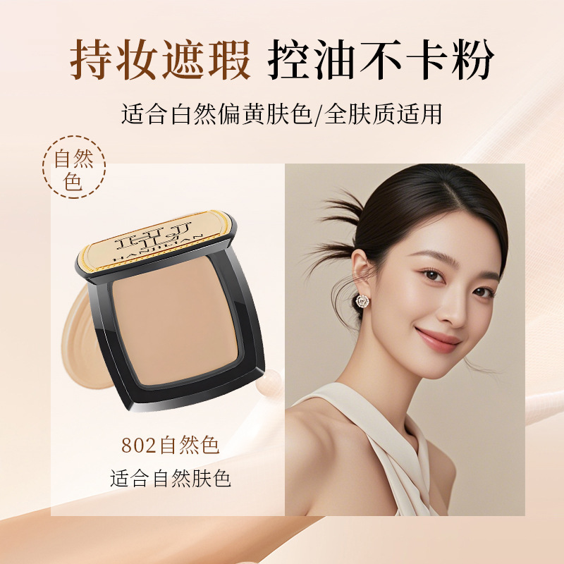 韩姬莲-1025光感美肌无痕粉膏自然防水控油不卡粉遮瑕清透水润|undefined