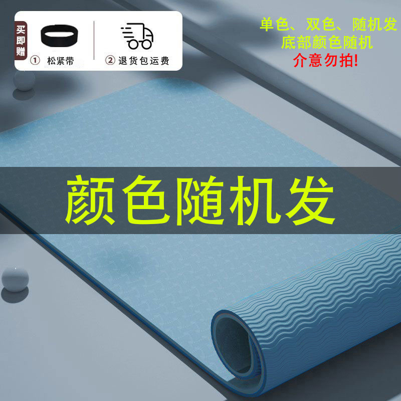 TPE ヨガマット滑り止め厚く幅広衝撃吸収防音フィットネスマット家庭用初心者ダンスフロアマット卸売|undefined