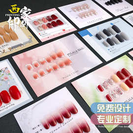 西家穿戴甲卡片定制ins风穿戴甲专用展示美甲小卡片卡纸定做批发