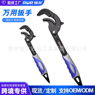 Factory multi-use wrench tool set movable large open-end wrench Universal Open-end wrench quick Open-end pipe wrench