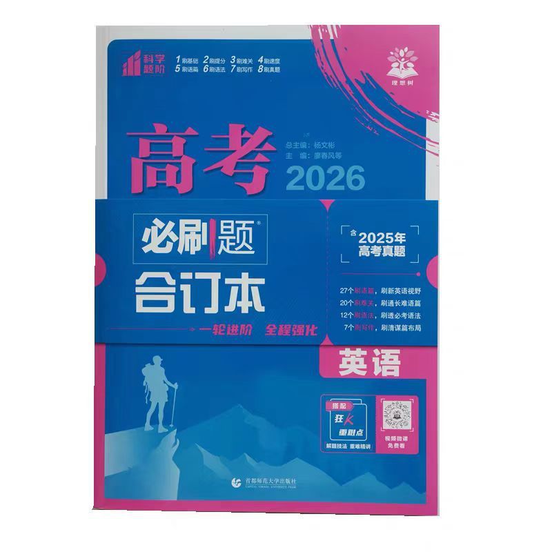2026年度版 大学入試必答問題セット 中国語 数学 英語 物理 化学 生物 政治 歴史 地理 一回の復習|undefined
